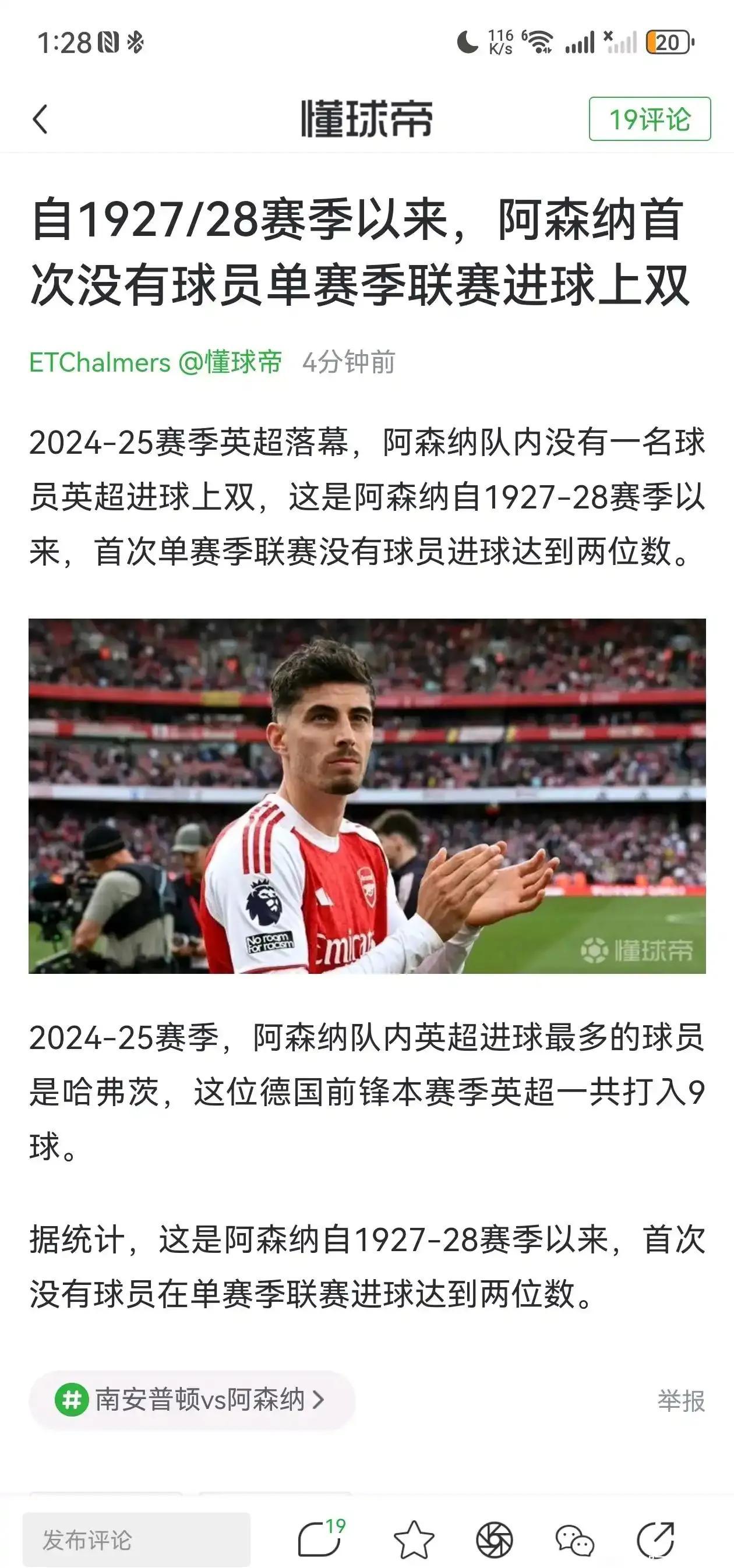 阿森纳发布备战花絮,关键时刻单刀错失,NBA总决赛任务艰巨,赛程密集仍需轮换的简单介绍 阿森纳发布备战花絮,关键时刻单刀错失,NBA总决赛任务艰巨,赛程密集仍需轮换的简单介绍